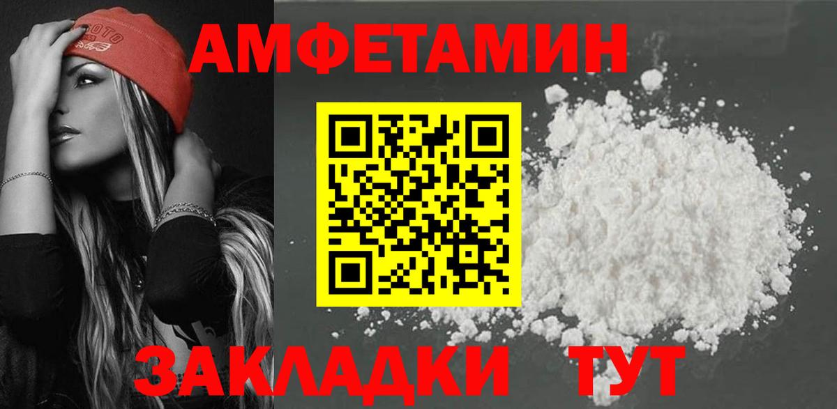 Кизляр  Amphetamine Premium  Вход с VPN 