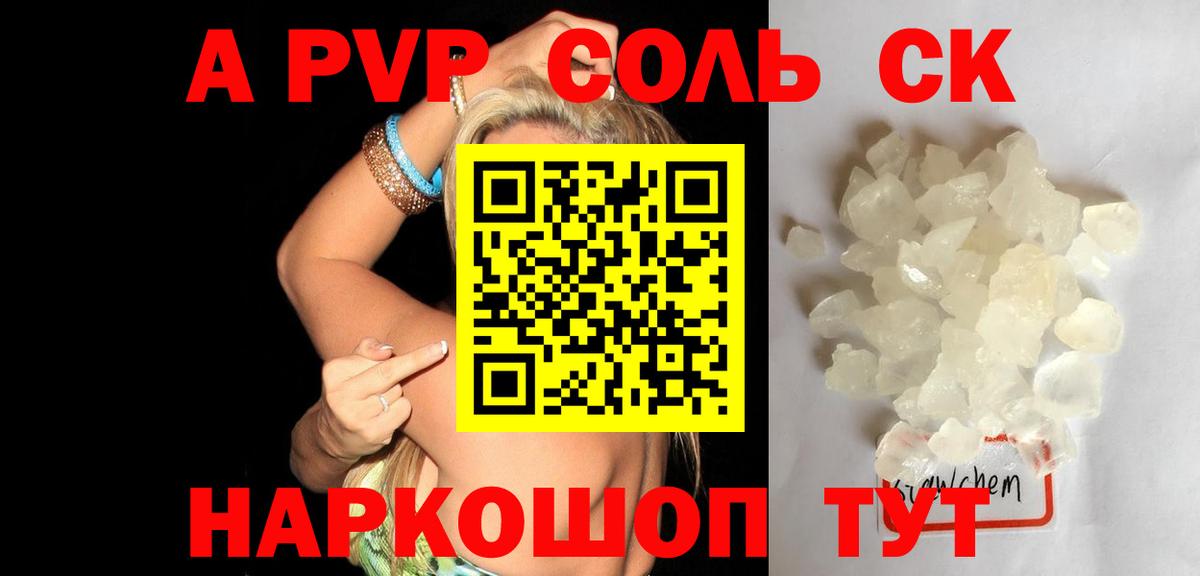 Alfa_PVP СК  Вход с VPN  A-PVP  APVP мука  закладка  Кизляр 
