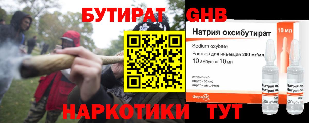 БУТИРАТ бутик  Вход с VPN  Кизляр 
