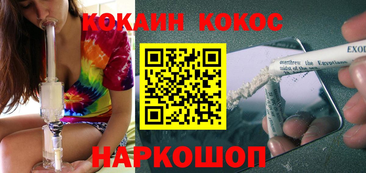 КОКАИН Эквадор  Вход с VPN  Кизляр 