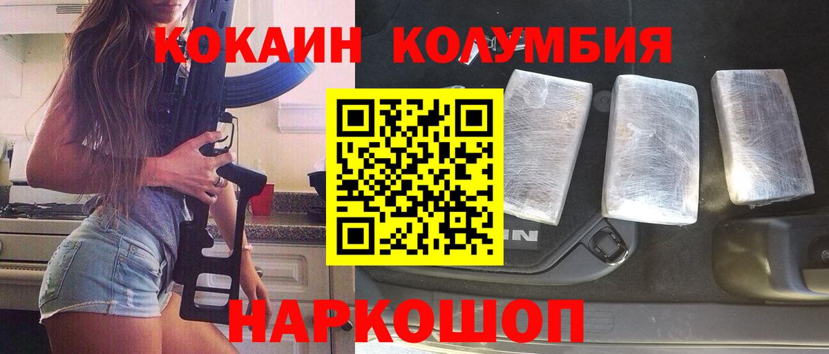 COCAIN Колумбийский Кизляр