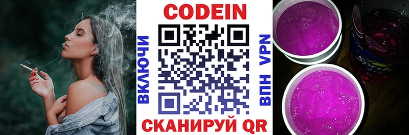 купить наркотик  KRAKEN   Codein Purple Drank  Кизляр 