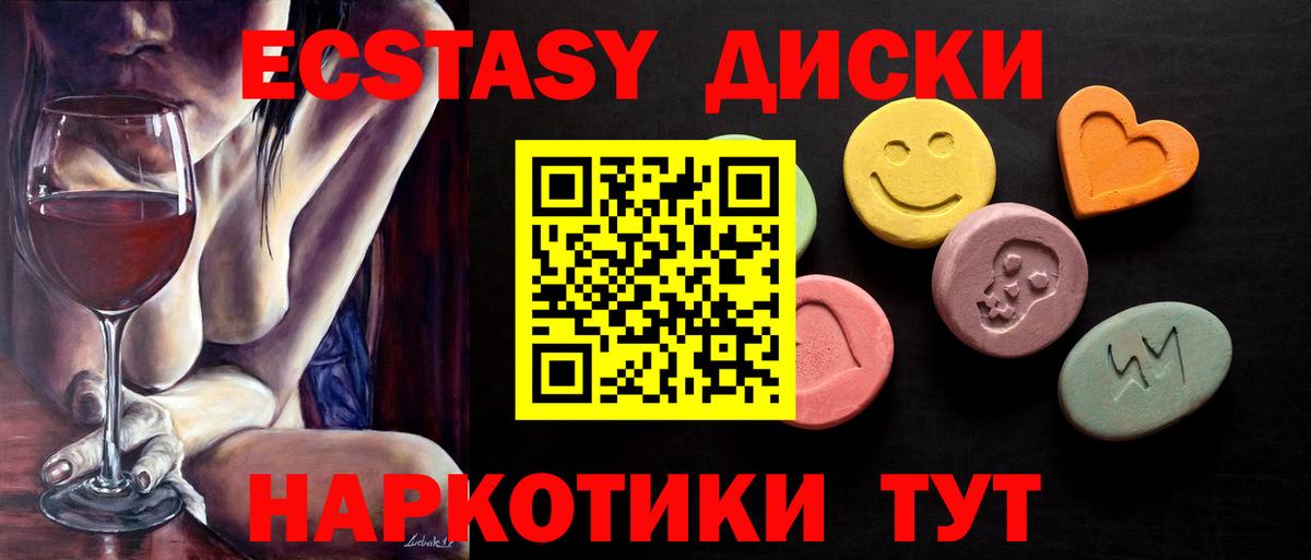 Ecstasy Cube Кизляр