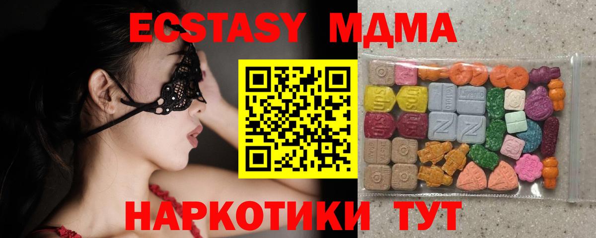 Кизляр  Экстази 300 mg  Экстази  omg зеркало  Вход с VPN 