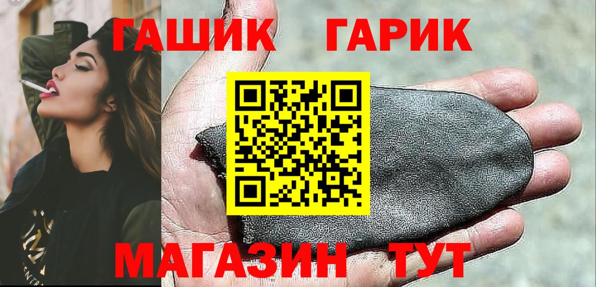 ГАШИШ Изолятор  Вход с VPN  ГАШ  Кизляр  ГАШ Premium 