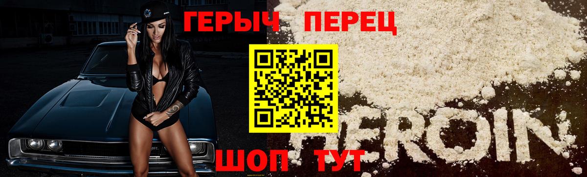 Кизляр  ГЕРОИН герыч  Вход с VPN 