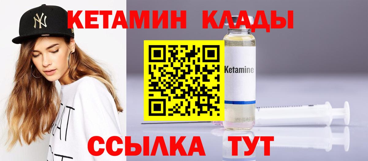 Кетамин ketamine  КЕТАМИН VHQ  Вход с VPN  Кизляр 