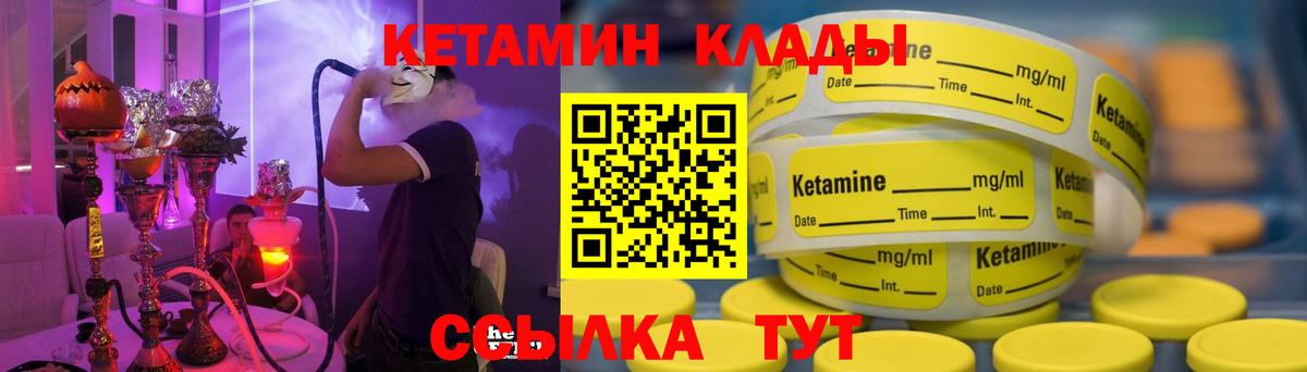 Кетамин VHQ Кизляр