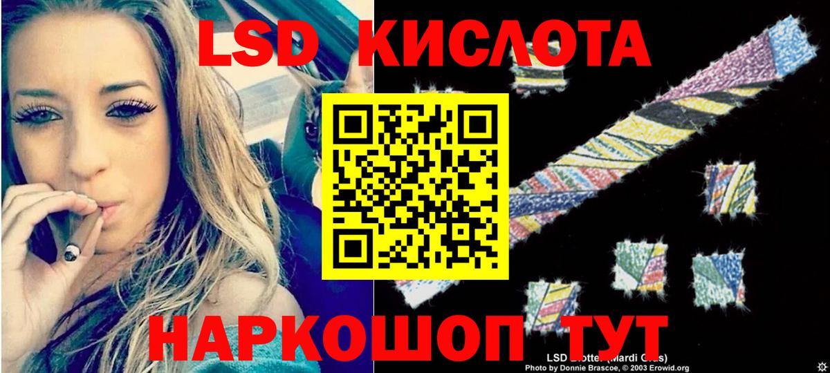Лсд 25 экстази кислота Кизляр