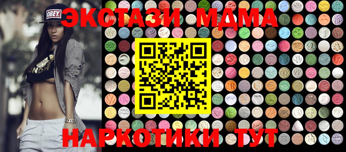 МДМА crystal  MDMA  Кизляр  Вход с VPN 