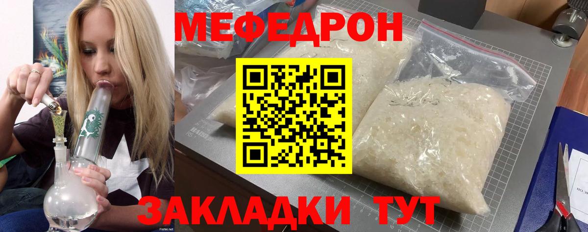 Мефедрон  где можно купить   Кизляр  Мефедрон мука  МЯУ-МЯУ мяу мяу  Меф  Вход с VPN 