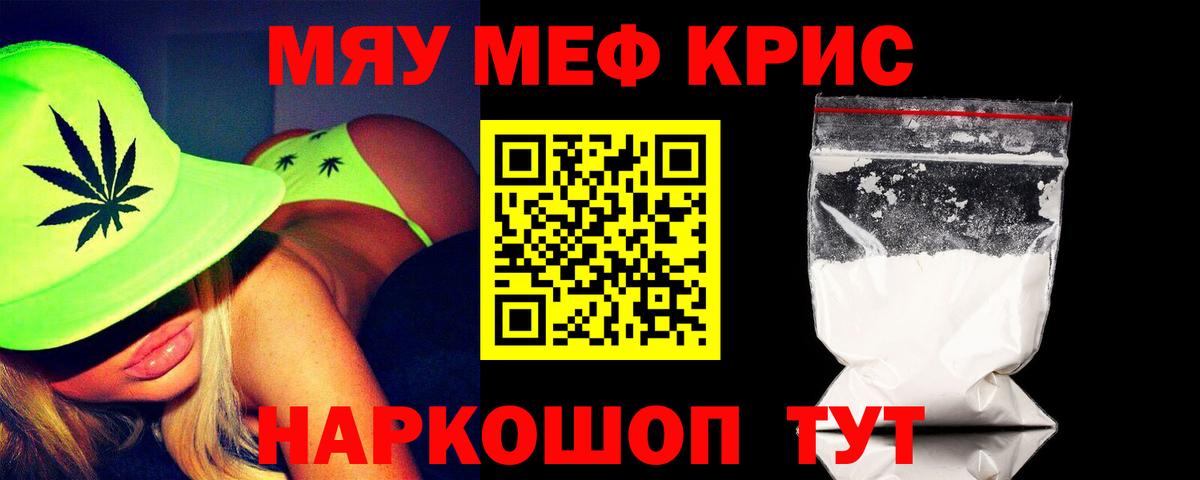 Мефедрон мука Кизляр