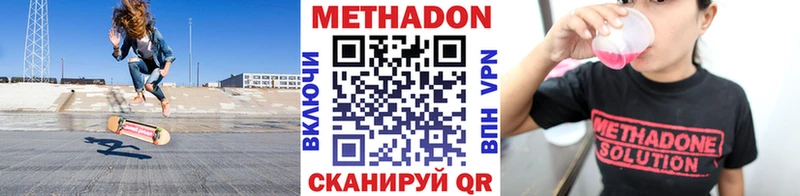 МЕТАДОН methadone  купить наркотики сайты  Кизляр 
