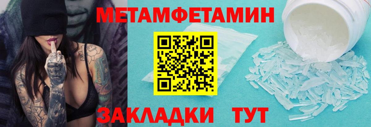 Первитин кристалл  Вход с VPN  Первитин кристалл  Кизляр 