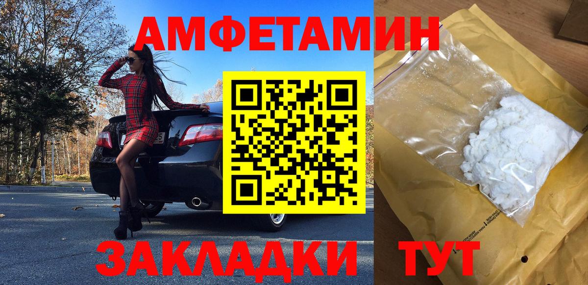 МЕТАМФЕТАМИН витя Кизляр