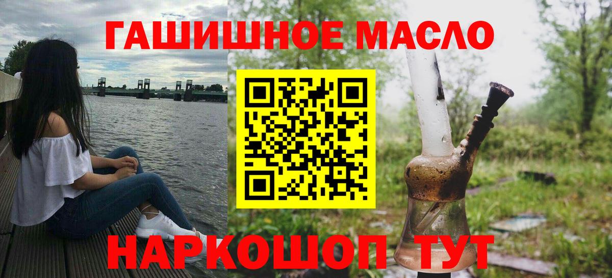 Дистиллят ТГК THC oil Кизляр