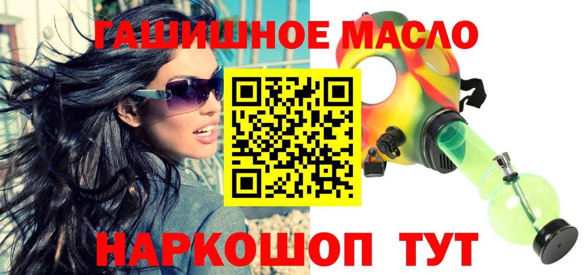 Кизляр  Дистиллят ТГК THC oil  Вход с VPN  Дистиллят ТГК вейп с тгк 
